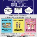 FP個別相談会・住まいの構造見学会・子供工作教室を同時開催致します☆